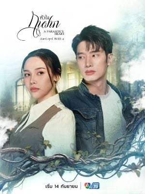 A Parasite's Heart : Affiche