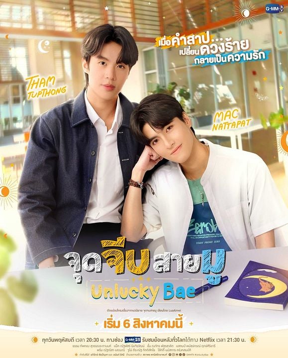Unlucky Bae : Affiche