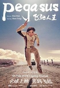 Pegasus : Affiche