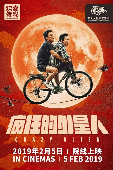 Crazy Alien : Affiche