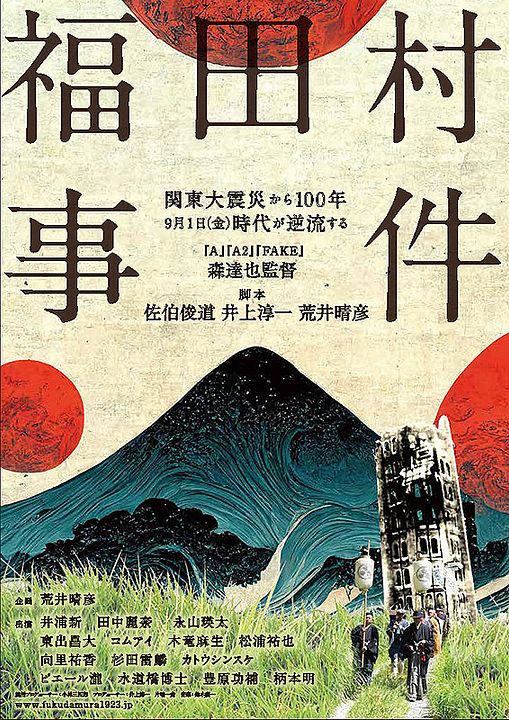 Septembre 1923 : Affiche