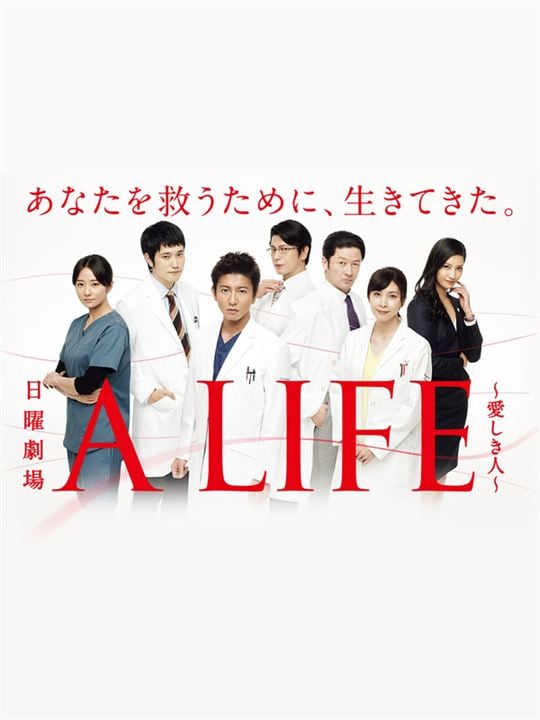 A Life : A Love : Affiche