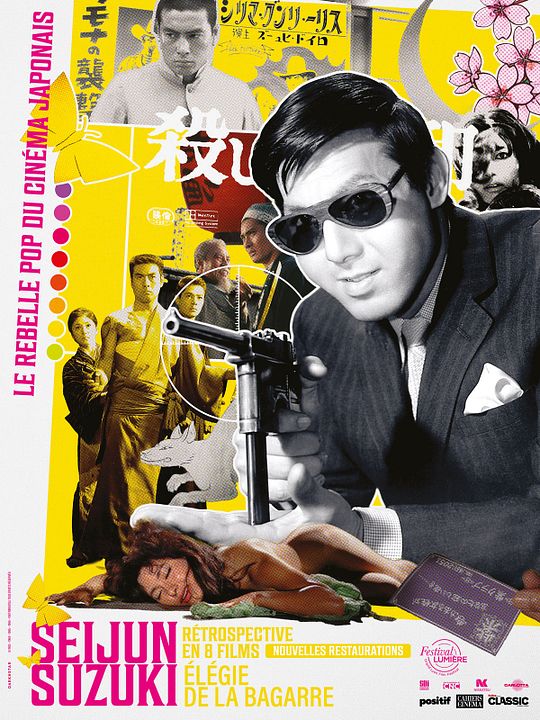 Elégie de la bagarre : Affiche