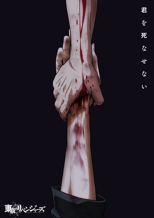 Tokyo Revengers : Affiche