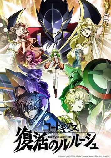 Code Geass: Lelouch of the Resurrection : Affiche