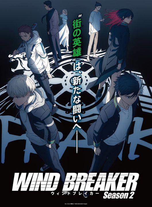 Wind Breaker : Affiche