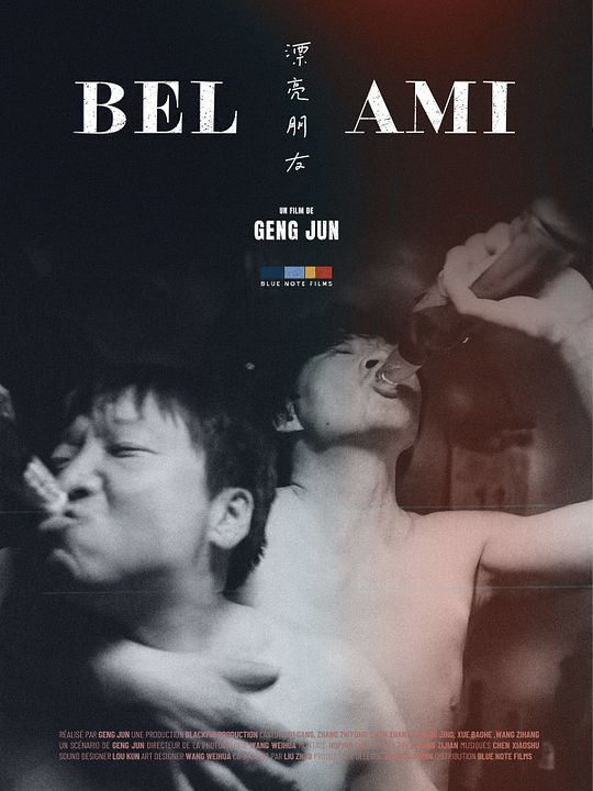 Bel ami : Affiche