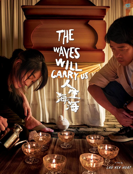 The Waves Will Carry Us : Affiche