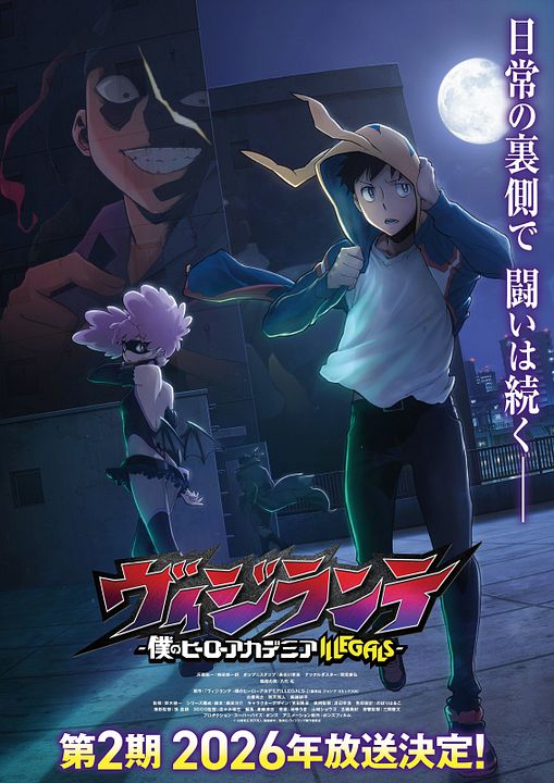 Vigilante : My Hero Academia Illegals : Affiche