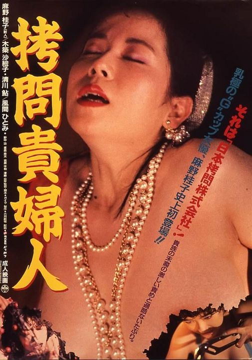 Sadique et experte : Affiche