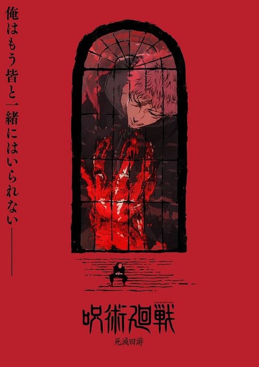 Jujutsu Kaisen : Affiche