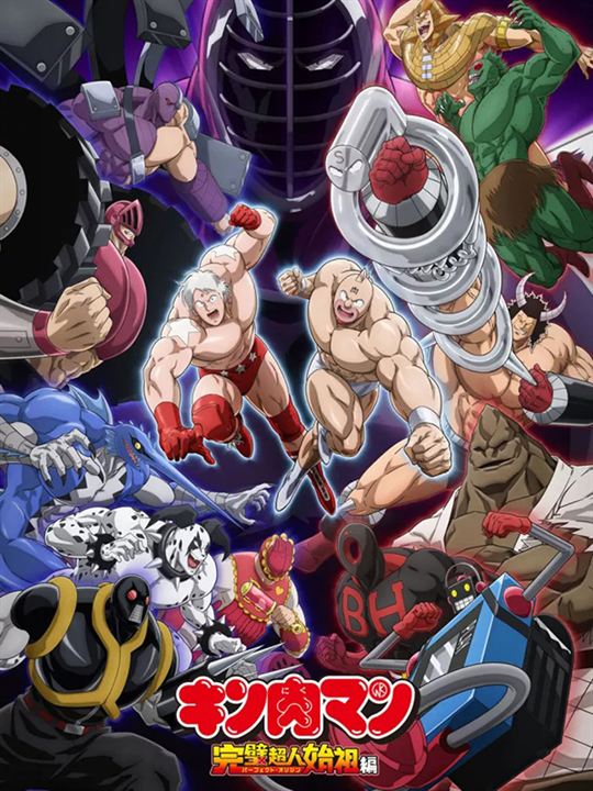 Kinnikuman Perfect Origin Arc : Affiche