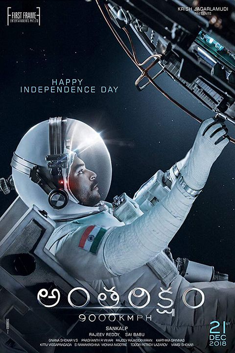 Antariksham 9000 kmph : Affiche