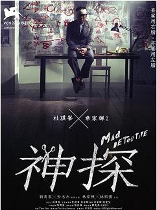 Mad Detective : Affiche Ching Wan Lau, Johnnie To, Wai Ka-Fai