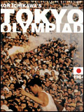Tokyo Olympiad : Affiche