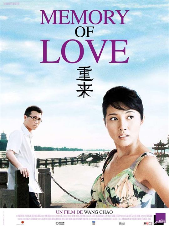 Memory of Love : Affiche Wang Chao
