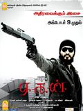 Aegan : Affiche