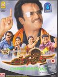 Chandramukhi : Affiche