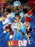 Yu Yu Hakusho - La légende du royaume des ombres : Affiche