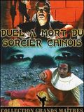 Duel à mort du sorcier chinois : Affiche