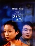 Le Contact : Affiche