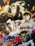 Hajime No Ippo : Champion Road : Affiche