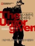 The Unforgiven : Affiche