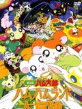 Hamtaro - Aventures à Ham-Ham Land : Affiche