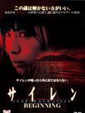 Forbidden Siren : Affiche