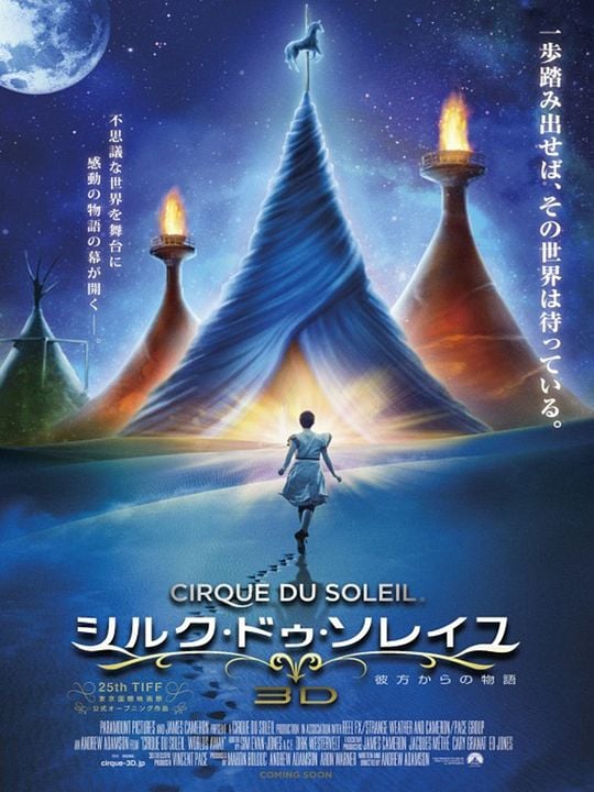 Cirque du Soleil 3D : le voyage imaginaire (Pathé Live) : Affiche