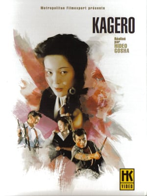 Kagerô : Affiche