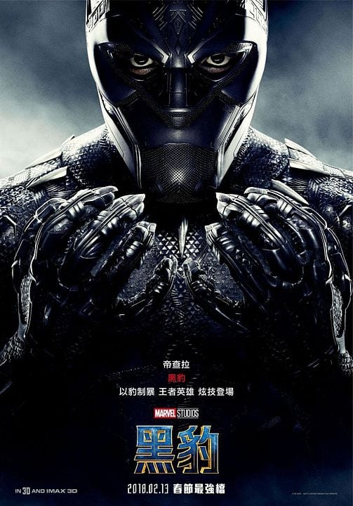 Faut Il Des Lunettes Pour Imax Pourquoi faut-il voir Black Panther plutôt en IMAX ?: T'Challa alias