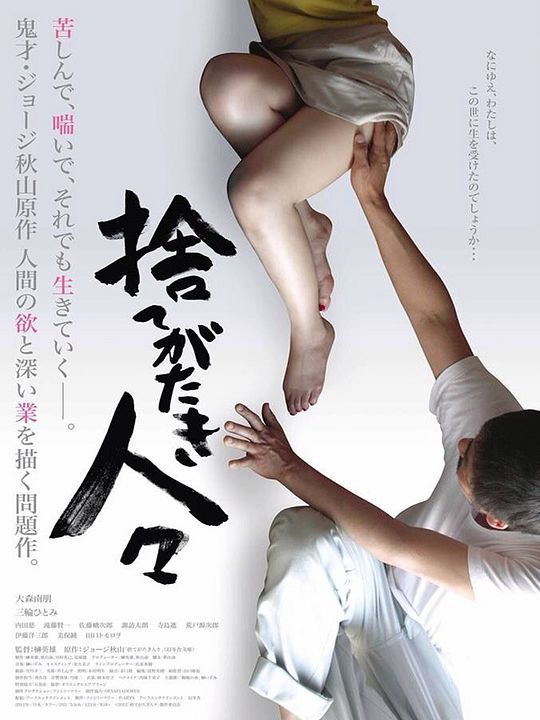 Disregarded People : Affiche