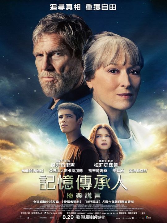 The Giver : Affiche