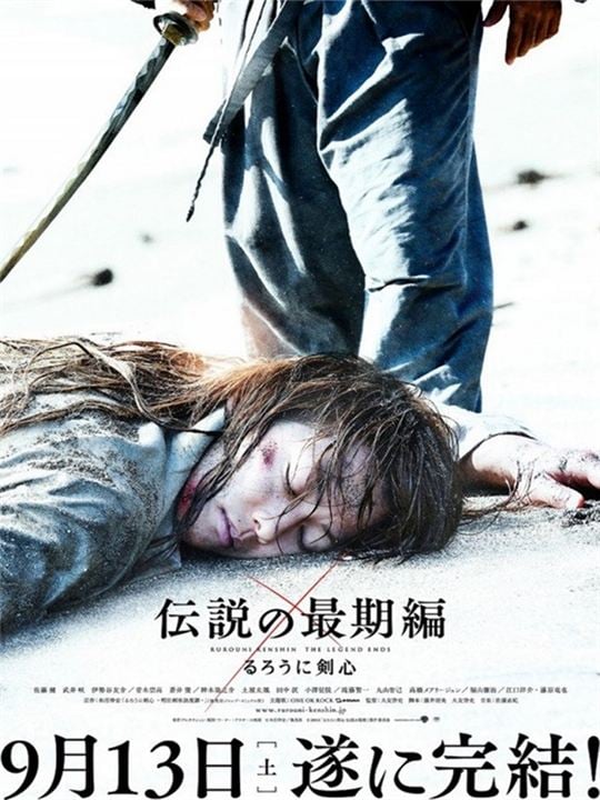 Kenshin : La Fin de la légende : Affiche