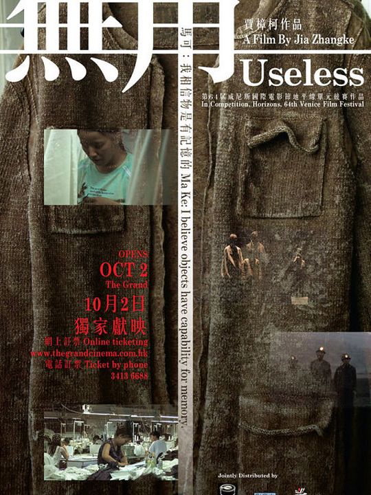 Useless : Affiche