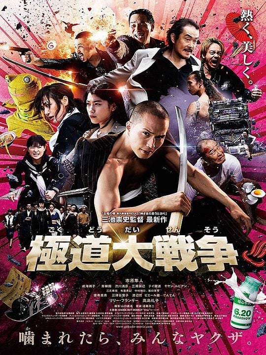 Yakuza Apocalypse : Affiche