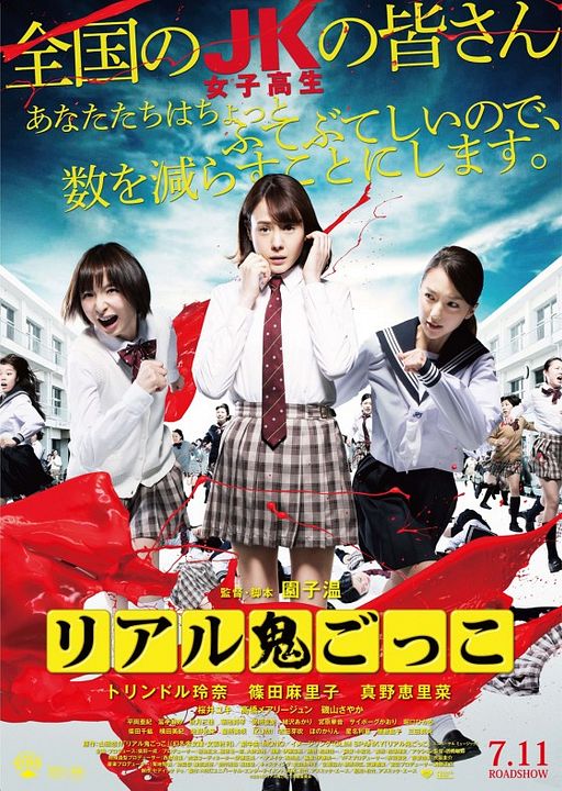 The Chasing World : Affiche