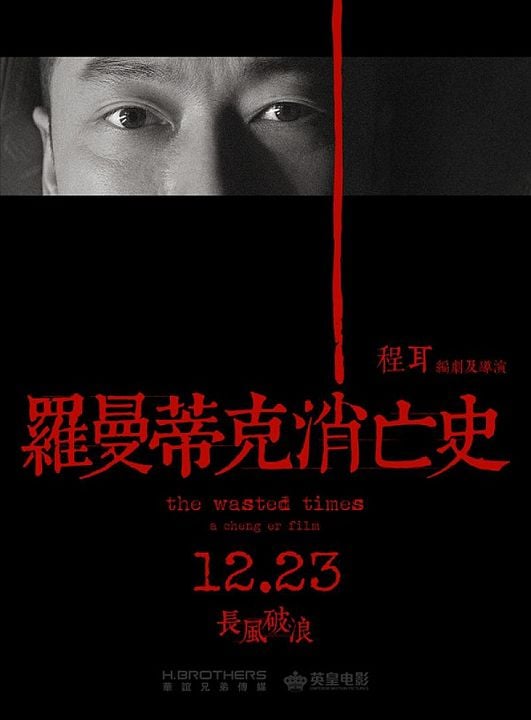 The wasted times : Affiche