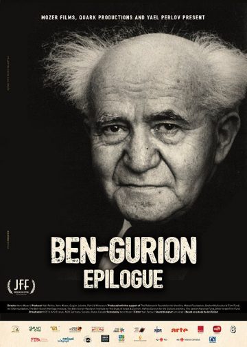 Ben-Gurion, Epilogue : Affiche