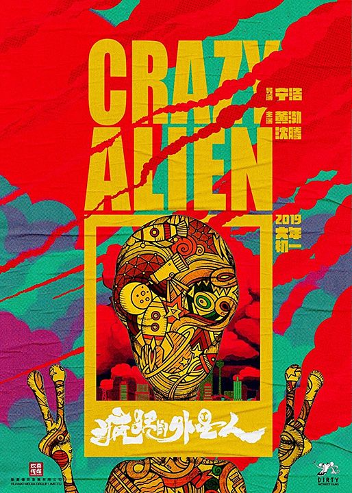 Crazy Alien : Affiche
