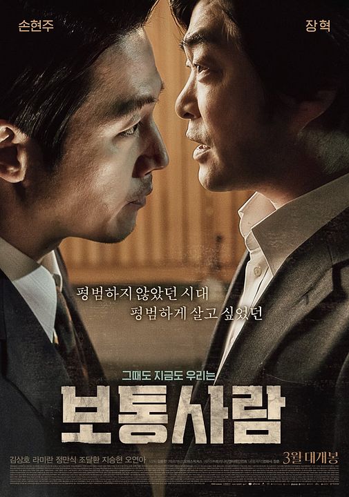 Ordinary Person : Affiche
