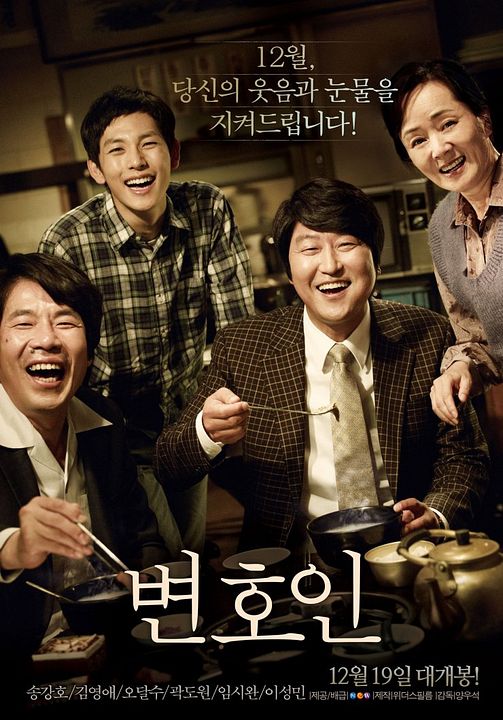 The Attorney : Affiche