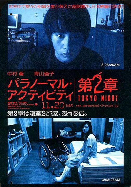 Paranormal Activity : Tokyo Night : Affiche