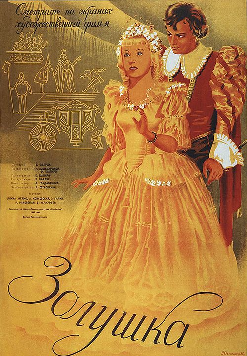 Cendrillon : Affiche