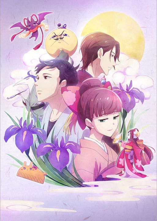 Tsukumogami à louer : Affiche