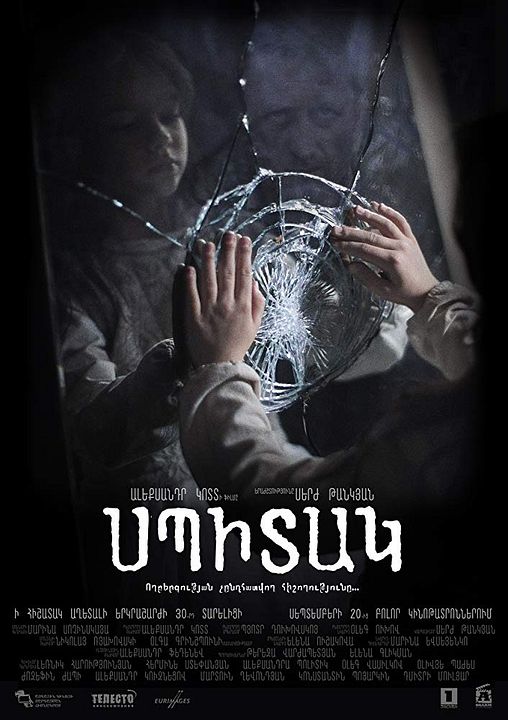 Spitak : Affiche