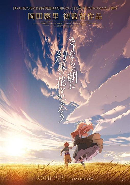 Maquia - When the Promised Flower Blooms : Affiche