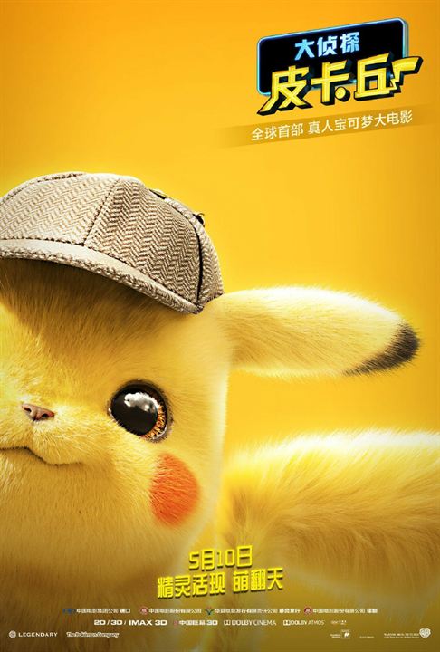 Pokémon Détective Pikachu : Affiche