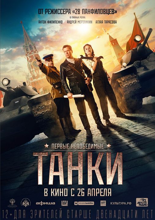 Tanks for Stalin : Affiche